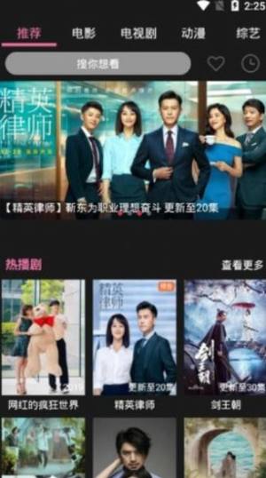 影视星球app 苹果测试(星球影视)图片1