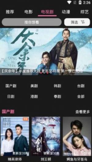 影视星球app 苹果测试(星球影视)图片2