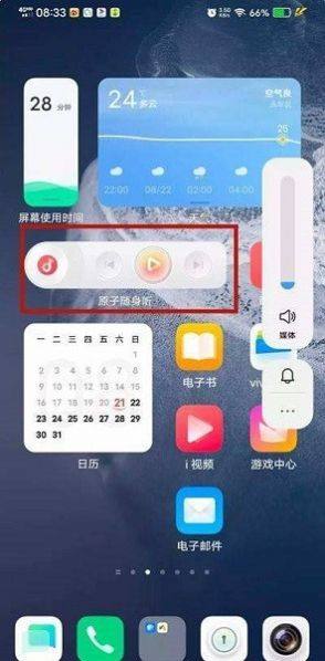 vivo原子随身听app官方最新版下载图片1