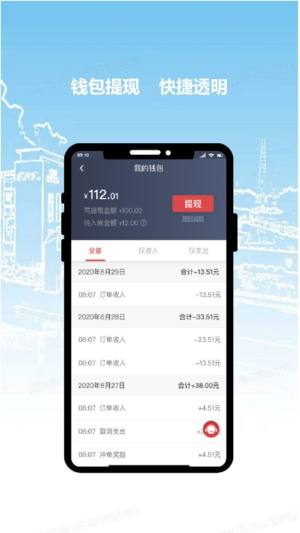 牦牛出租app图1