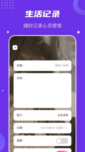 时光记忆碎片app官方版图片1