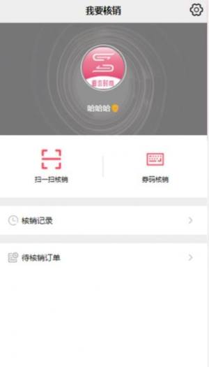 追尚商家端app官方版图片1