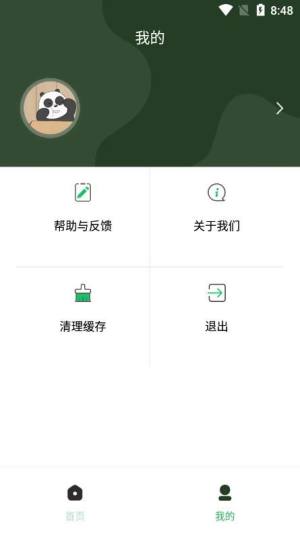 MetaMark工具app手机版图片1