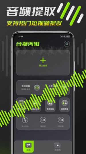 音频铃声剪辑软件app最新版图片1