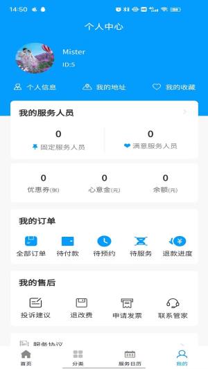 东方到家家政服务app手机版图片1