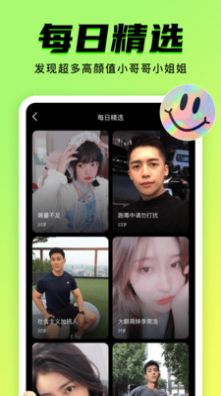 9Yao社交app手机版图片2