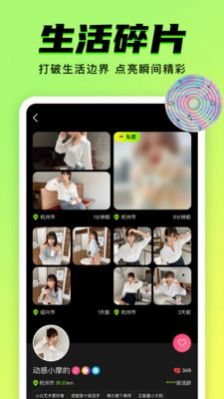 9Yao社交app手机版图片4