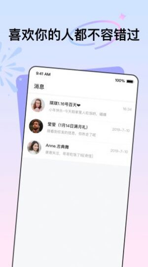 花拌交友pp官方版(花伴)图片1