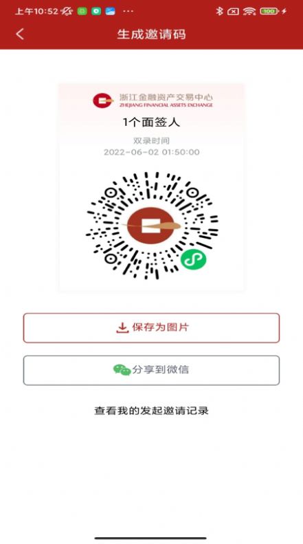 浙金双录app图1