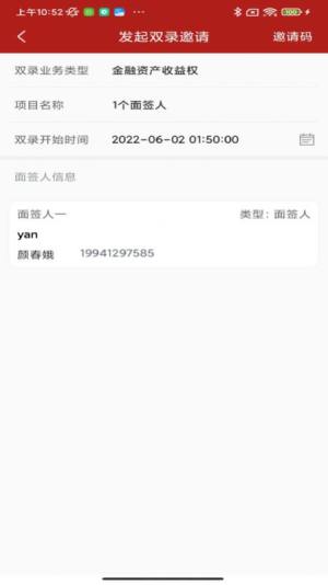 浙金双录app图2
