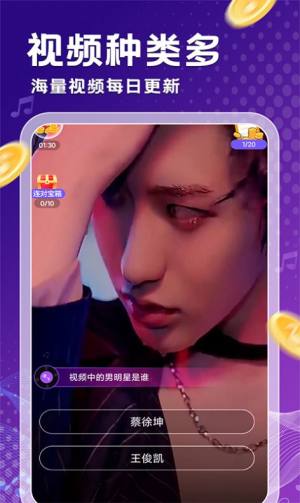 金曲刷多多短视频app手机版图片1