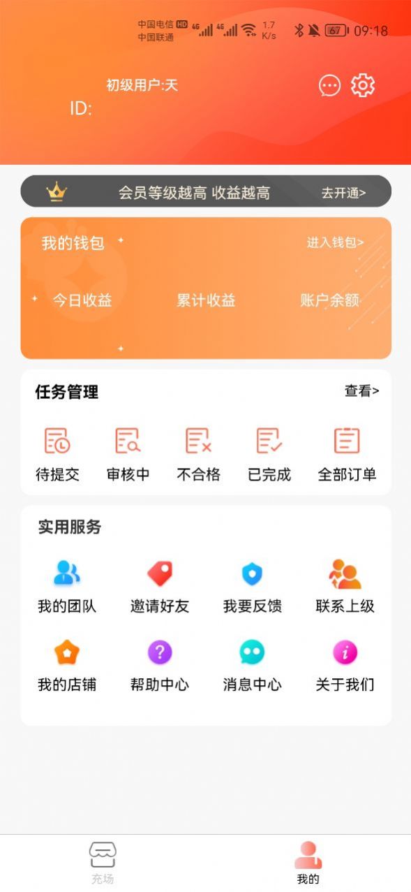 云推盟app图1