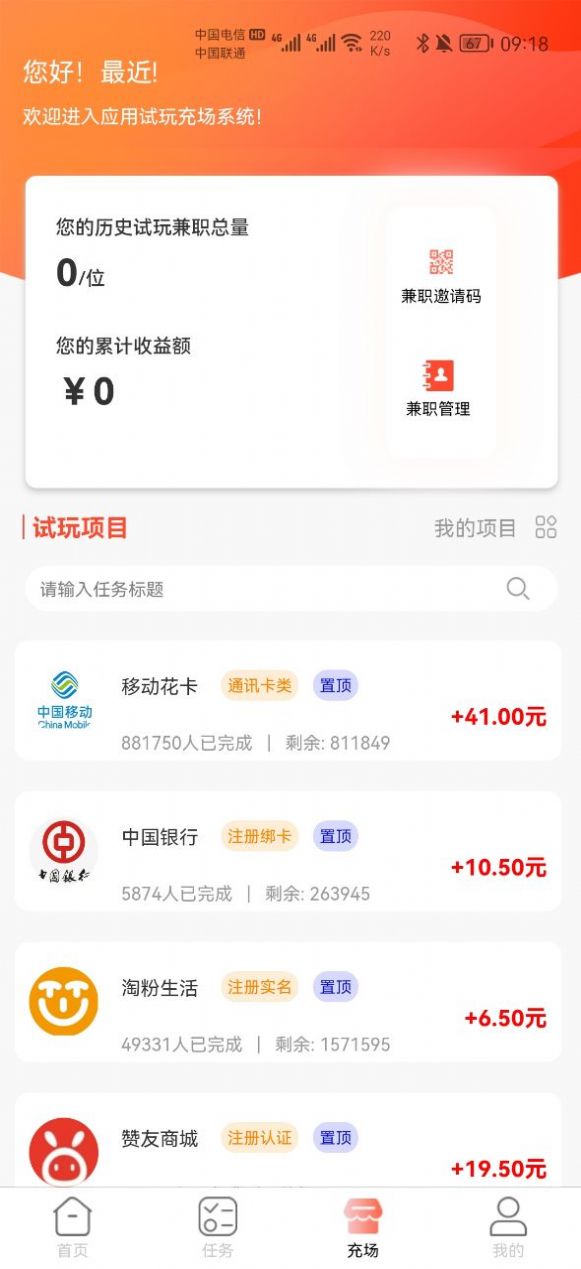 云推盟app图3