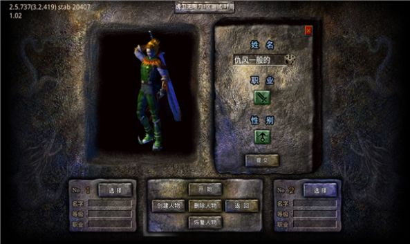 1.80攻速大极品手游图2