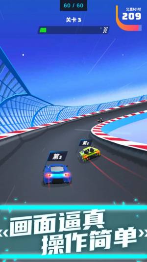 飞车特技模拟器游戏最新安卓版图片1