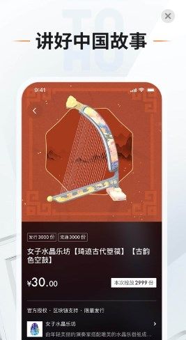 头号藏品app下载安卓版图2
