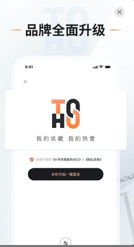 头号藏品app下载安卓版图1