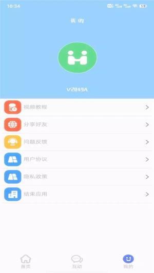 鲜橙管家app图1