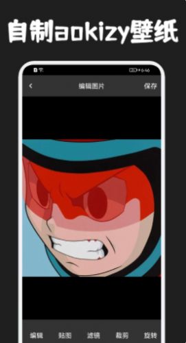 圈圈漫画壁纸app图1