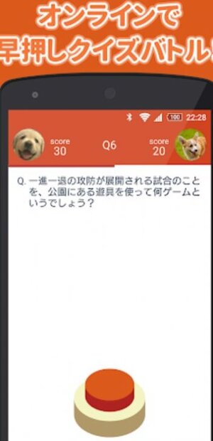 全民来抢答游戏官方安卓版(Quiz)图片1
