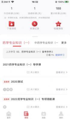 锲学教育app图3