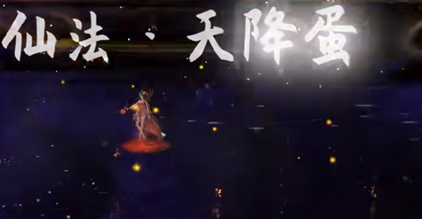 鬼谷八荒琼芳仙祠怎么触发  琼芳仙祠触发位置分享[多图]