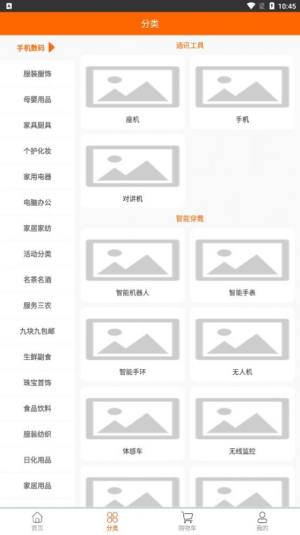 壹企优品app官方版图片1