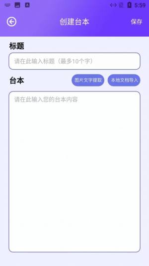 阳光题词大师app图1