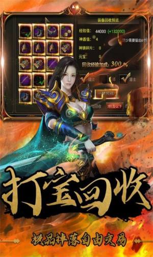 幻化之锋复古合击手游官方安卓版图片2