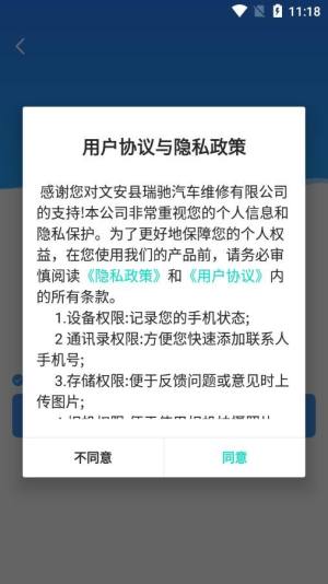 拖车无忧app图1