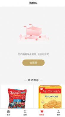 环国云购app官方平台图片1