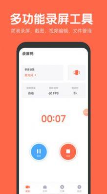 录屏鸭app图2