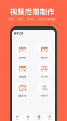 录屏鸭app手机最新版图片1