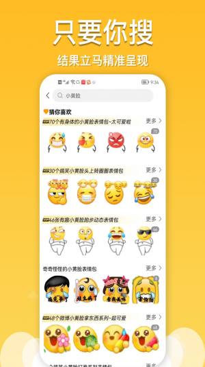 酱姐表情app最新版图片1