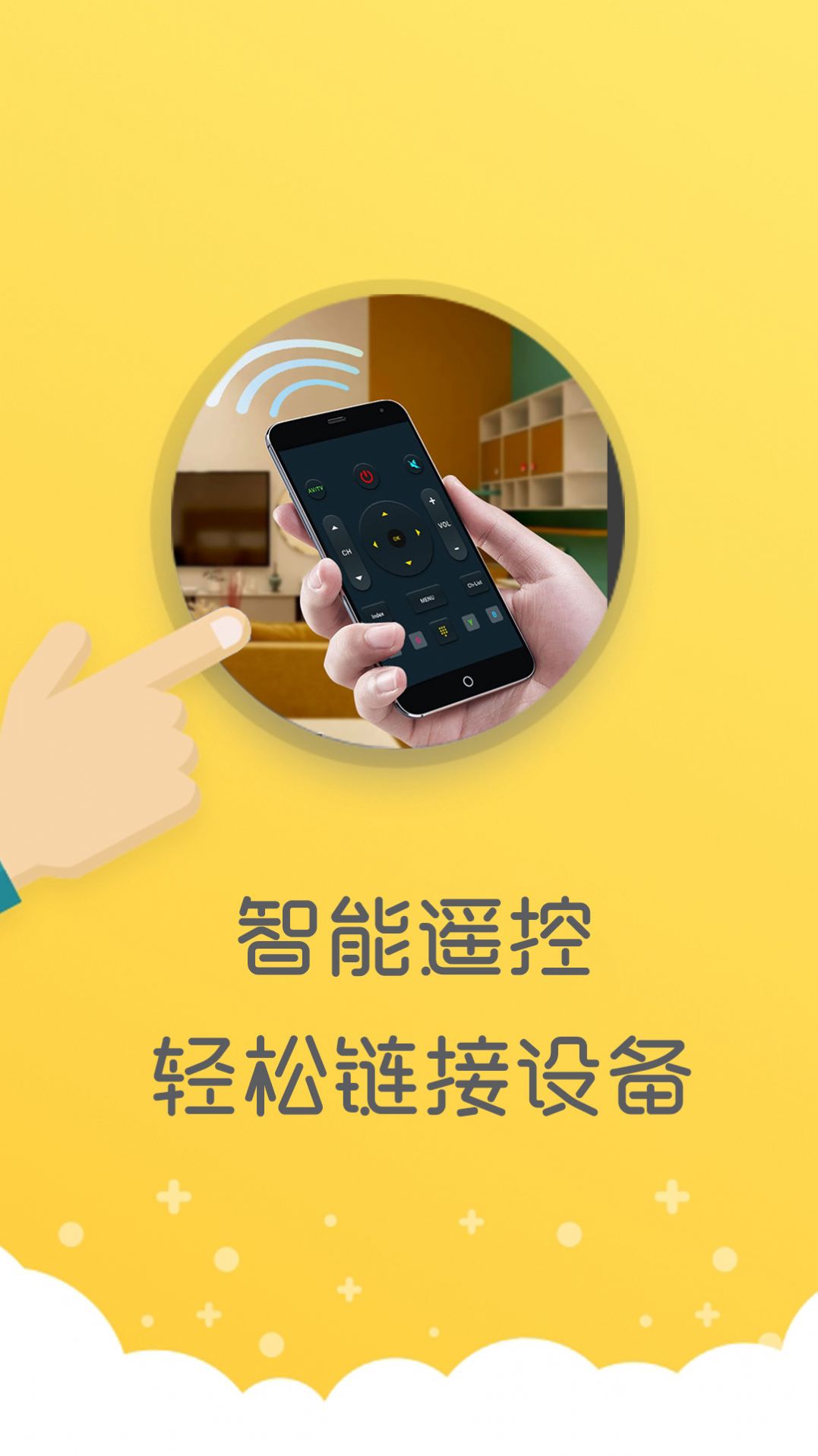 手机文件编辑管理器app图1