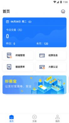 杉易宝app图3