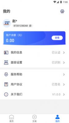 杉易宝app图2