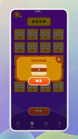 王蓝莓的聚会派对app图2