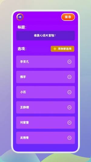 王蓝莓的聚会派对app图1