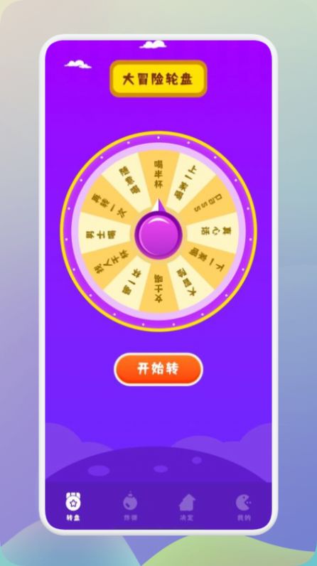 王蓝莓的聚会派对app图3