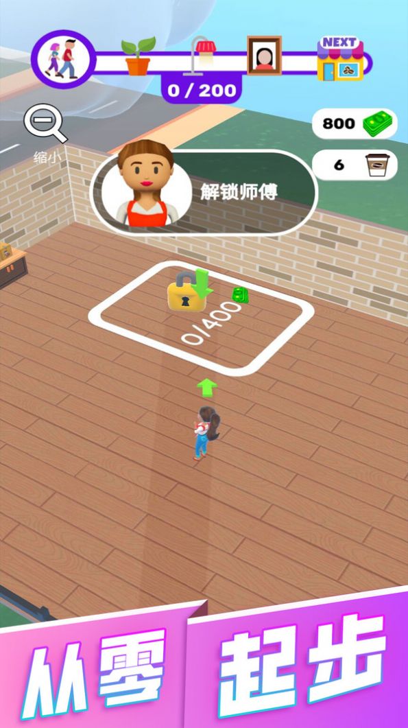 奶茶杯游戏图3