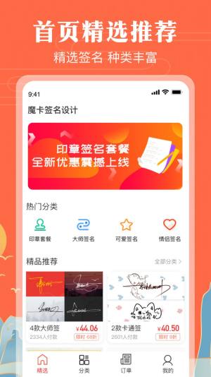 明星签名大全app图2