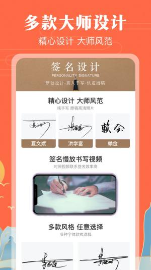 明星签名大全app最新版图片1