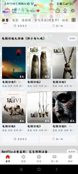 喵库影视app官方正版下载(喵影库)图片1