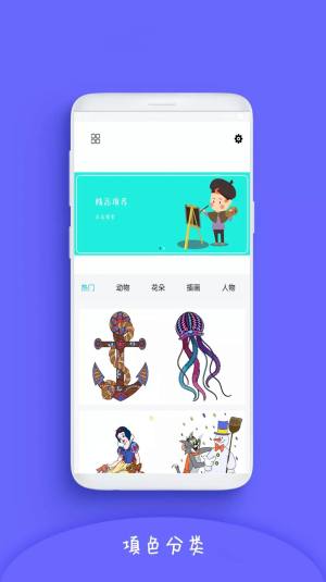 数字花花填色app图2