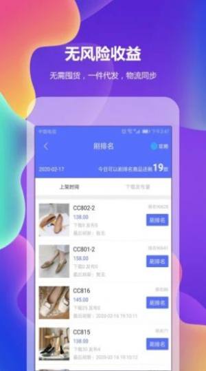 精选童装货源app最新版图片1