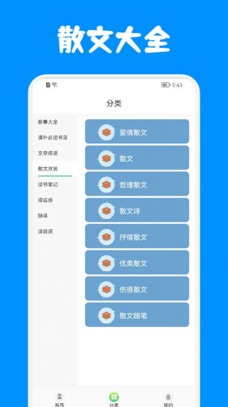 中小学网教平台app图2