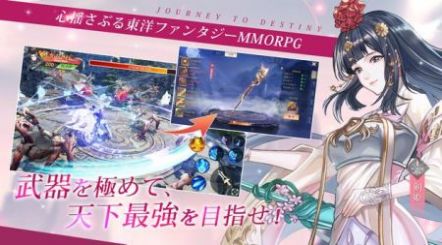 晓之天刃录官方版图1