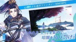 晓之天刃录游戏官方安卓版图片2