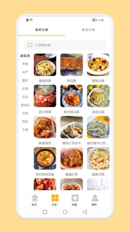 辟谷轻食app图3